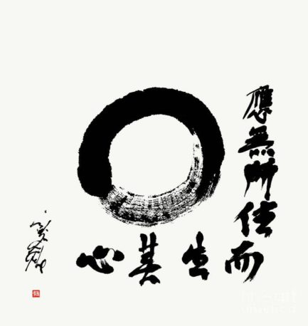 Zen enso circle calligraphy
